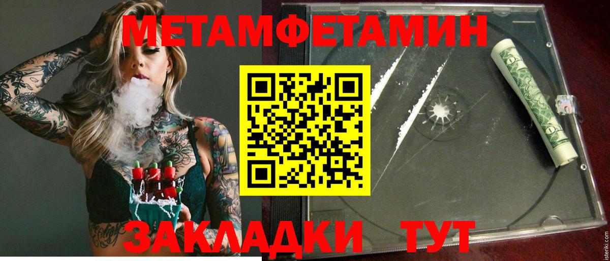 Амфетамин Розовый  АМФ  Нефтеюганск  Amphetamine  Вход с VPN 