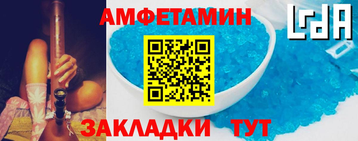 Амфетамин VHQ Нефтеюганск