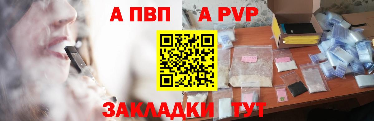 Нефтеюганск  A-PVP  Вход с VPN  Alpha-PVP СК КРИС  Alpha-PVP кристаллы  APVP Соль 