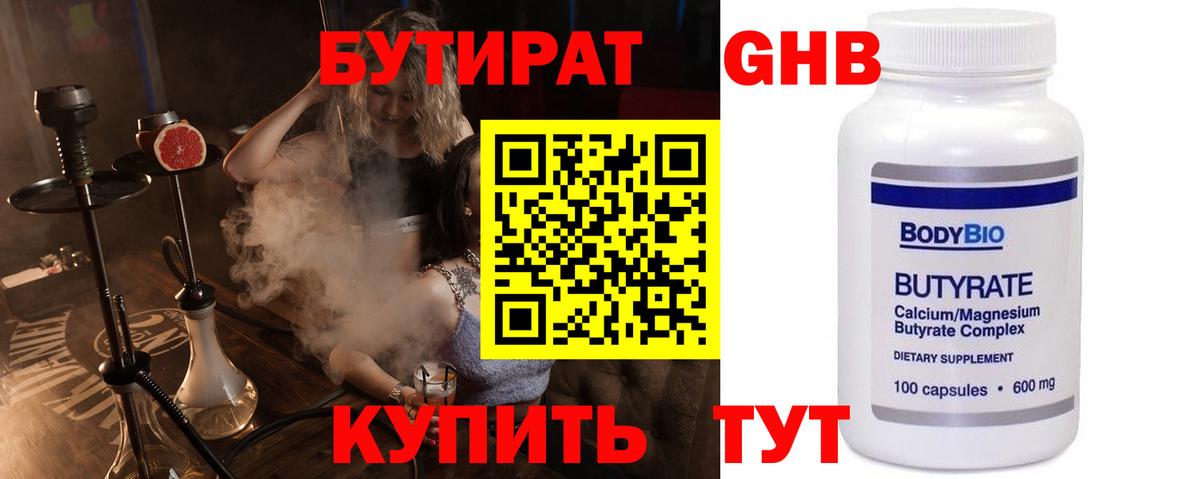 БУТИРАТ оксана Нефтеюганск