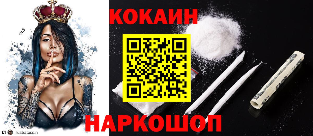 Нефтеюганск  Кокаин VHQ  Вход с VPN  Cocaine Эквадор 