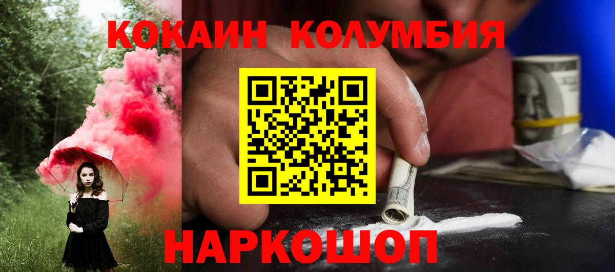Cocaine Боливия Нефтеюганск