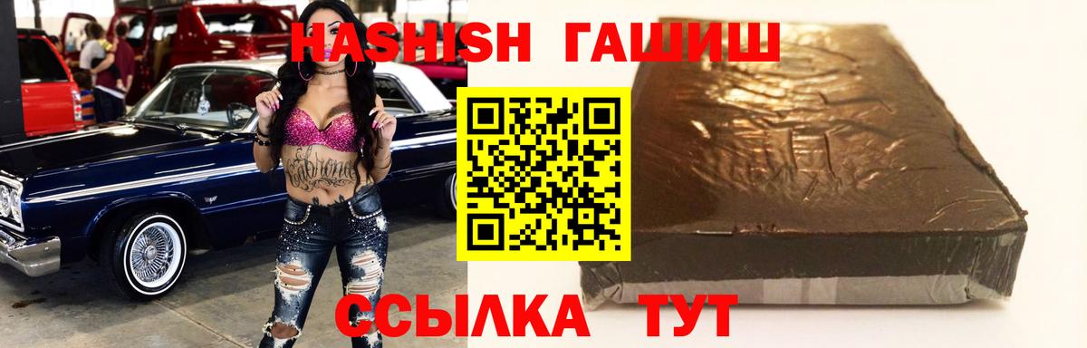 ГАШ hashish Нефтеюганск