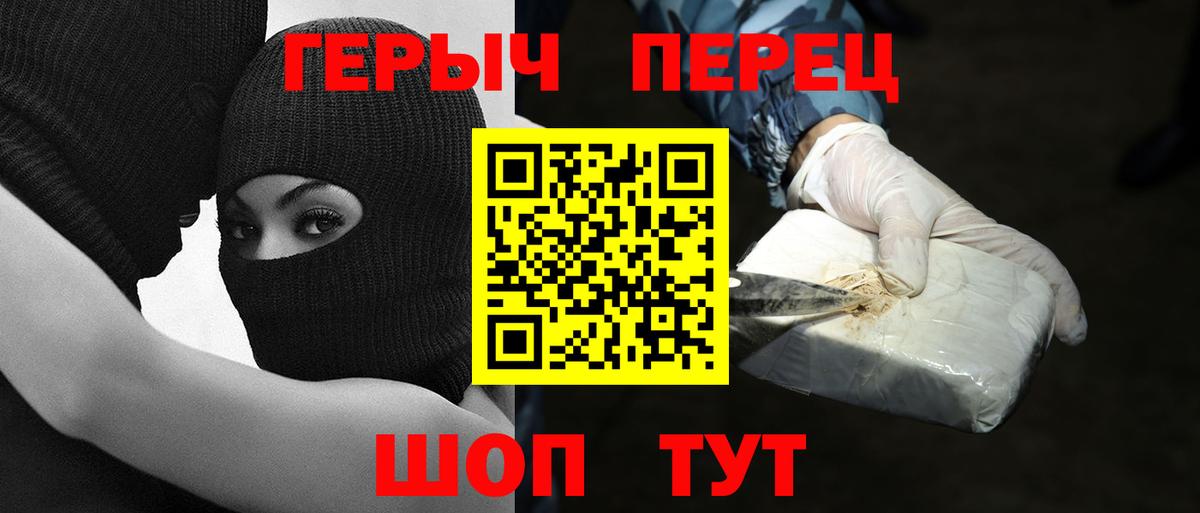 Нефтеюганск  ГЕРОИН гречка  Вход с VPN 
