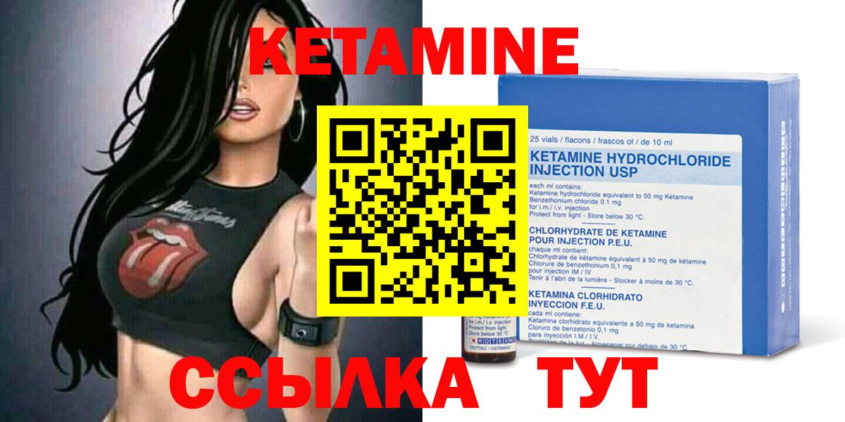 Нефтеюганск  КЕТАМИН ketamine  Кетамин VHQ  Вход с VPN 