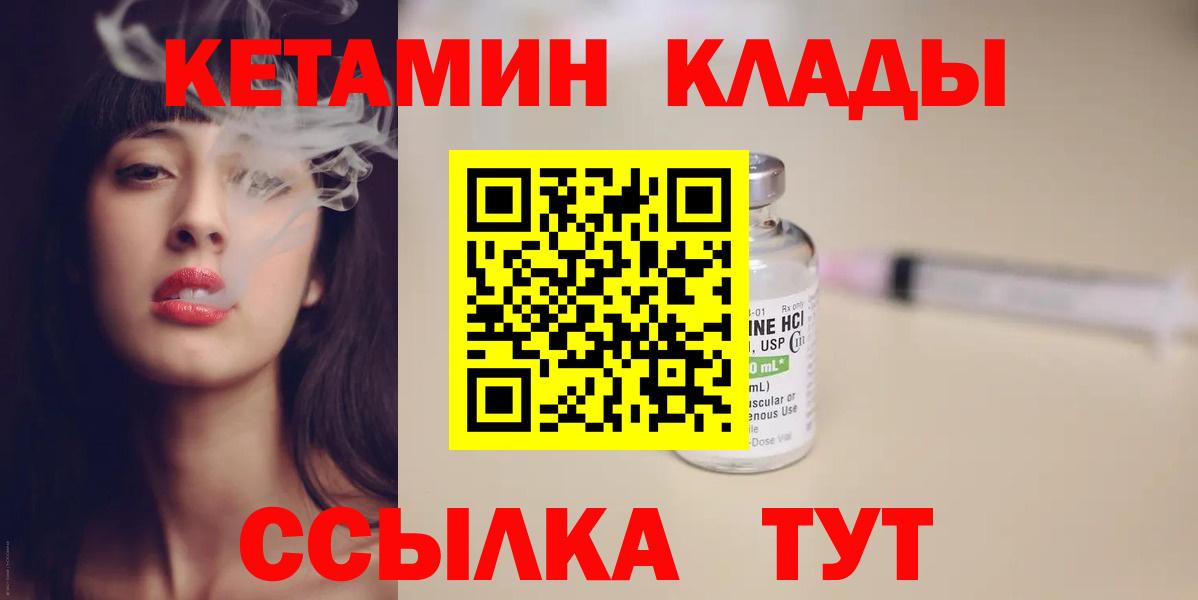 Кетамин VHQ Нефтеюганск