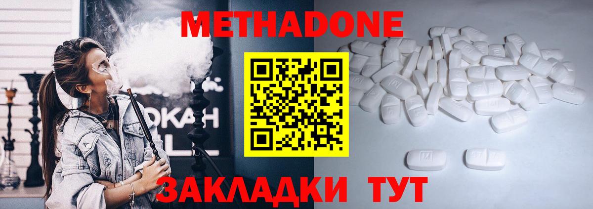 Метадон мёд  Вход с VPN  гидра сайт  Нефтеюганск 
