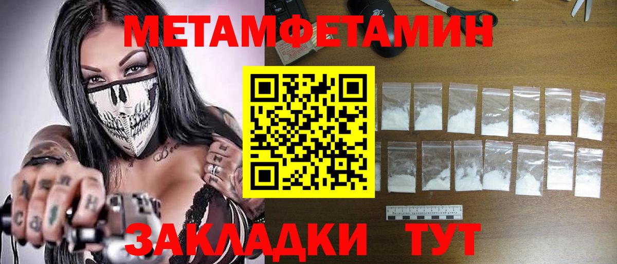 Метамфетамин пудра Нефтеюганск