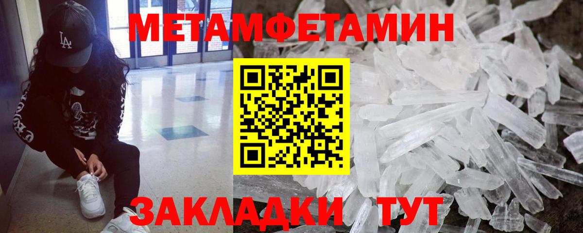 Нефтеюганск  МЕТАМФЕТАМИН  Вход с VPN  Первитин винт 