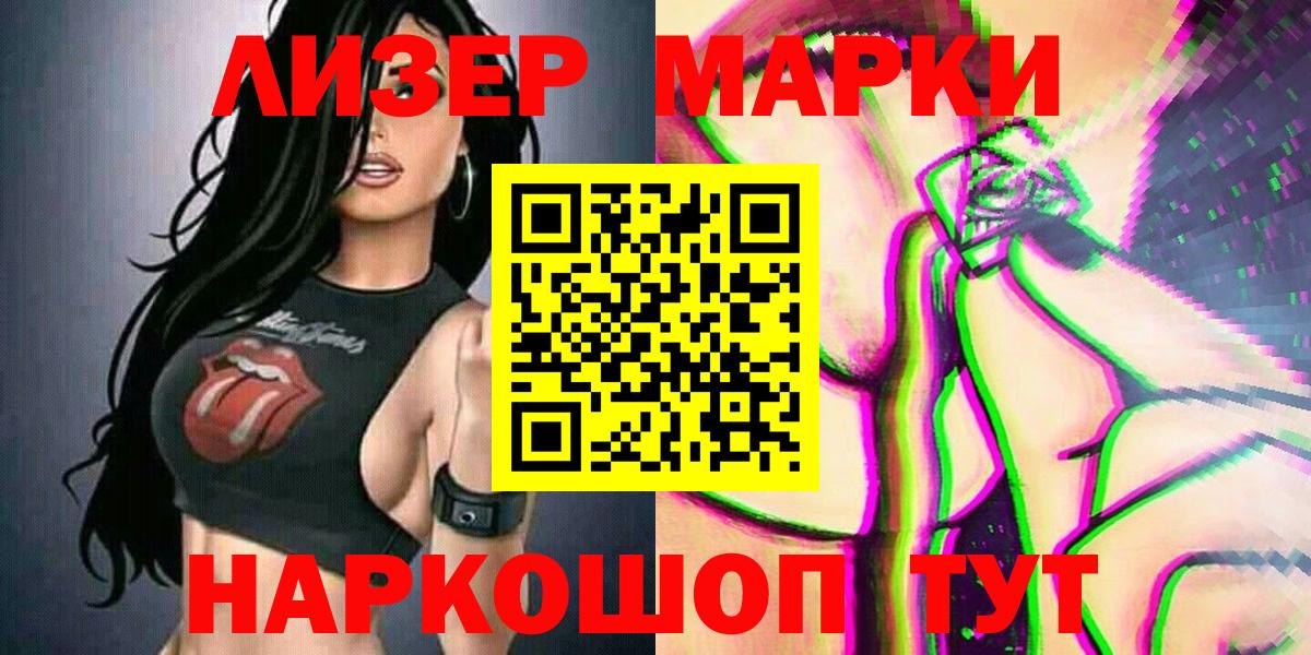 Нефтеюганск  Марки 25I-NBOMe 1,5мг  Вход с VPN 