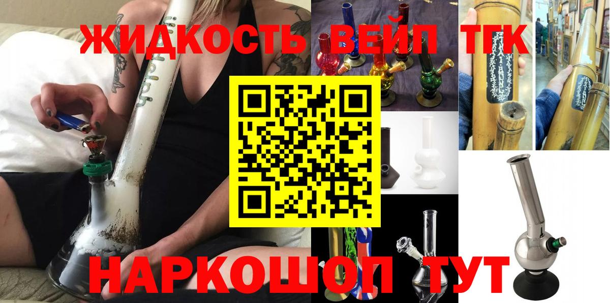 Дистиллят ТГК вейп Нефтеюганск