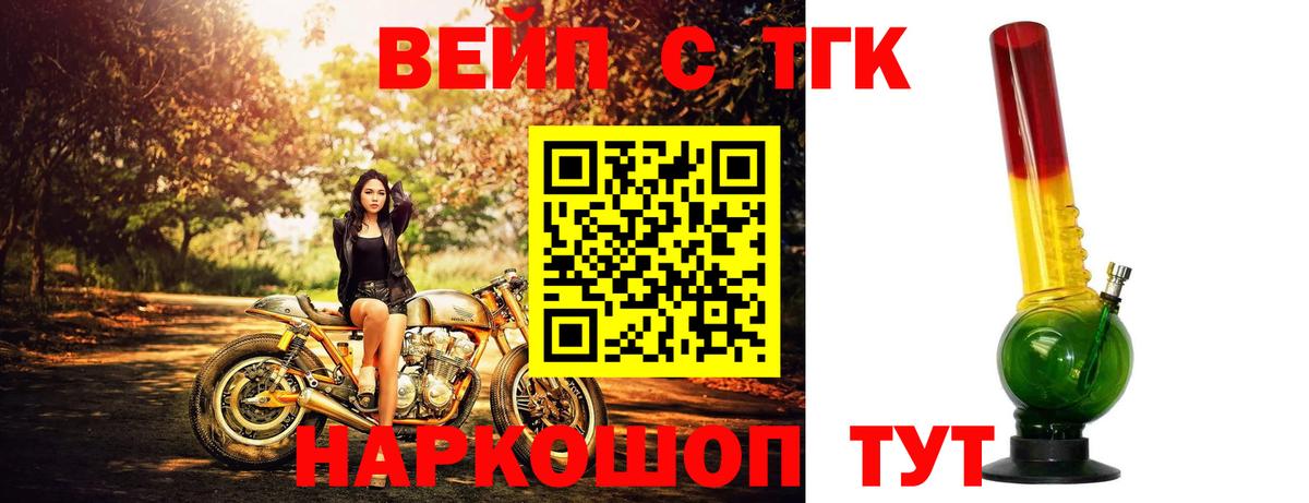 Нефтеюганск  ТГК вейп  Вход с VPN 